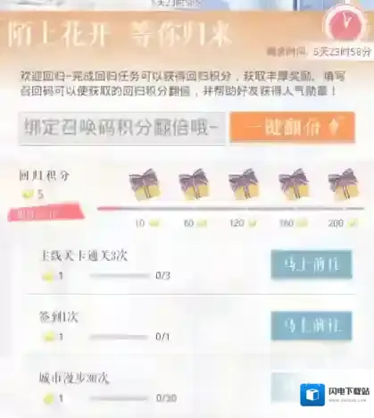 恋与制作人回归制作人活动介绍 回归制作人活动玩法