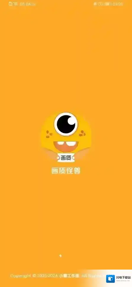 画质怪兽120帧游戏