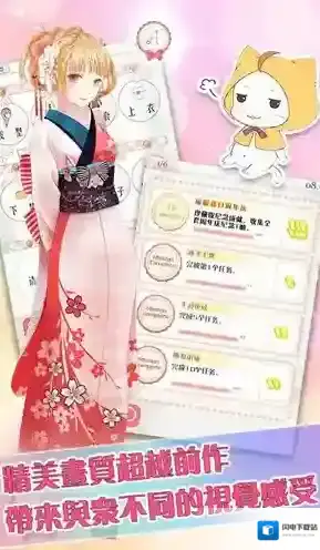 暖暖换装物语游戏