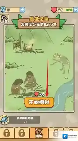 文明推演游戏中