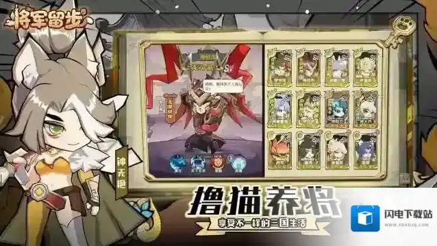 将军留步礼包码