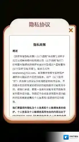 货柜专家关卡