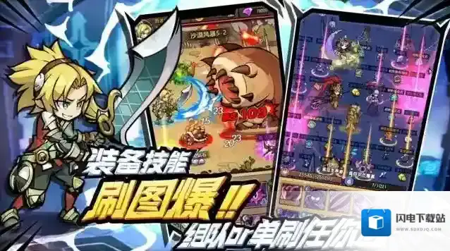 荣耀冒险王冒险王游戏