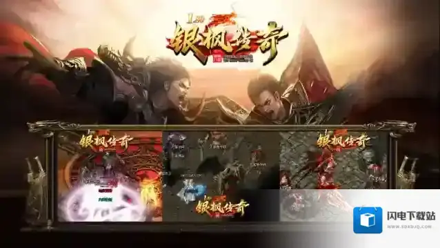 银枫180传奇属性