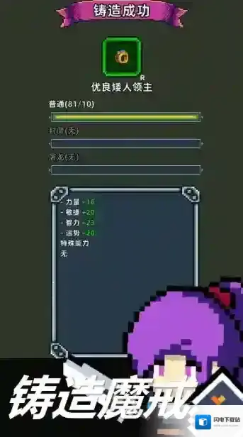 魔光之戒铸造师勇者