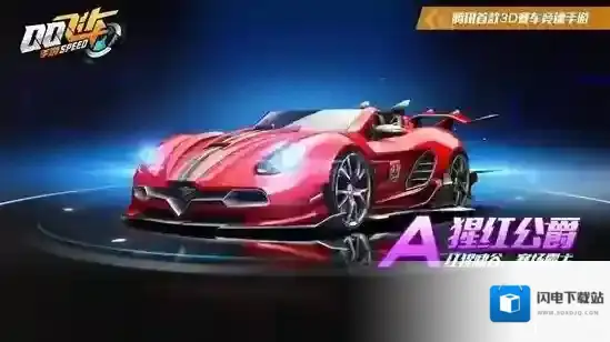 QQ飞车手游紫玉箱子怎么开到永久A车 紫玉箱子开永久A车技巧介绍