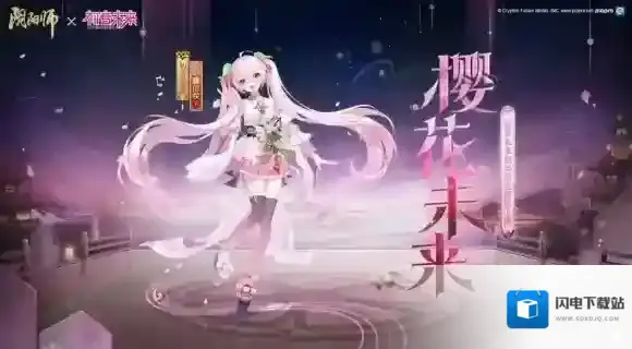 阴阳师限定