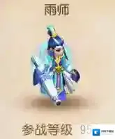 梦幻西游3d雨师属性介绍 雨师技能介绍