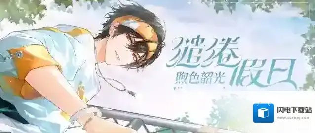 时空中的绘旅人  【艾因的日常·常驻内容更新】