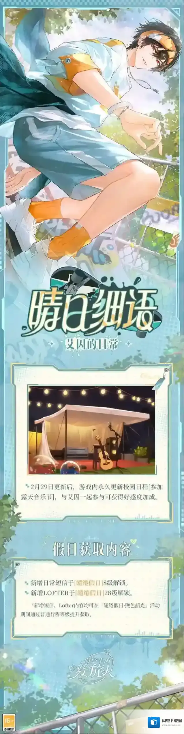 时空中的绘旅人煦色韶光