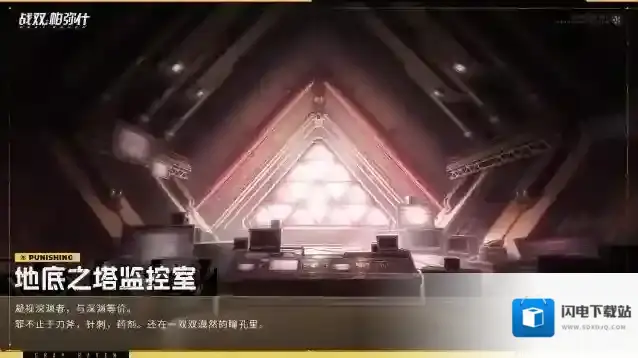 战双帕弥什  档案解密