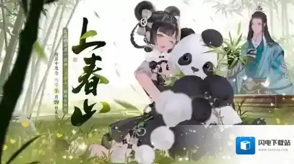 天涯明月刀x《上春山》正版联动即将启，天刀手游约你3月29日一起“上春山”！