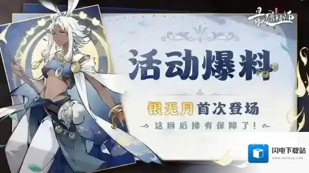 最强祖师活动爆料| 新弟子，新玩法，新仙宝诸多活动即将来袭~