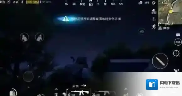 绝地求生：刺激战场装备