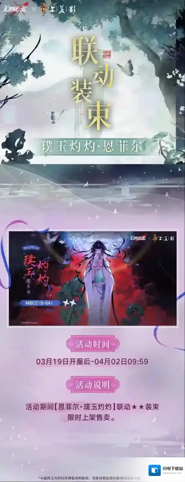 无期迷途上海美术