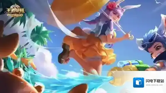 王者荣耀逐浪之夏和蜜橘之夏哪个好 逐浪之夏和蜜橘之夏买购买推荐