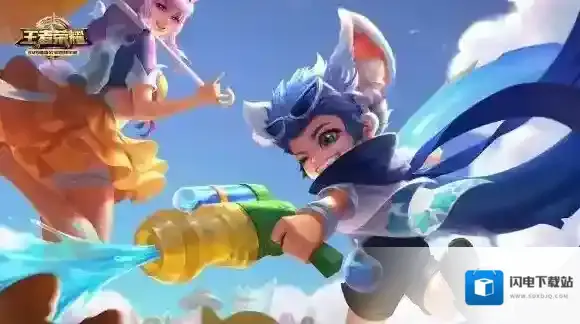 王者荣耀逐浪之夏