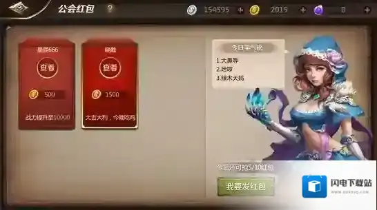 我叫MT4抢红包玩法介绍 红包奖励介绍