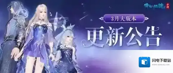 杨柳堆烟，流莺宛转！倩女幽魂手游新版本来袭，清明活动共迎春归，高难副本天门试炼待君来战！