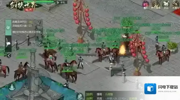 剑侠世界起源跨服