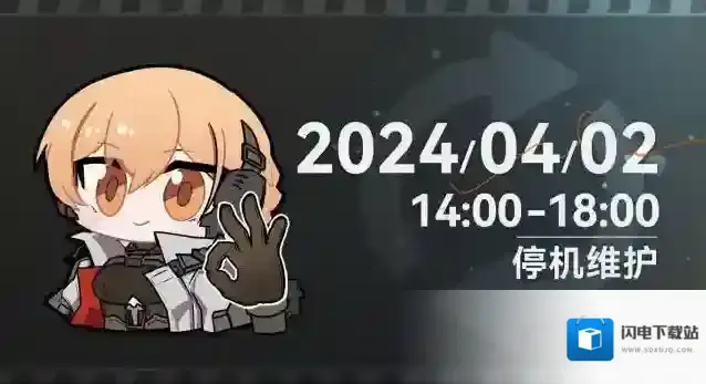 少女前线2追放【4月2日更新维护公告】