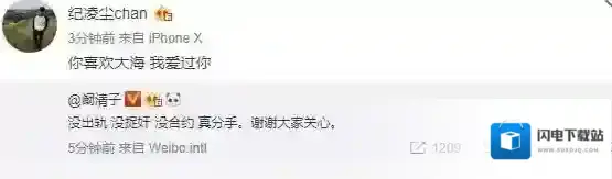 新浪微博纪凌尘