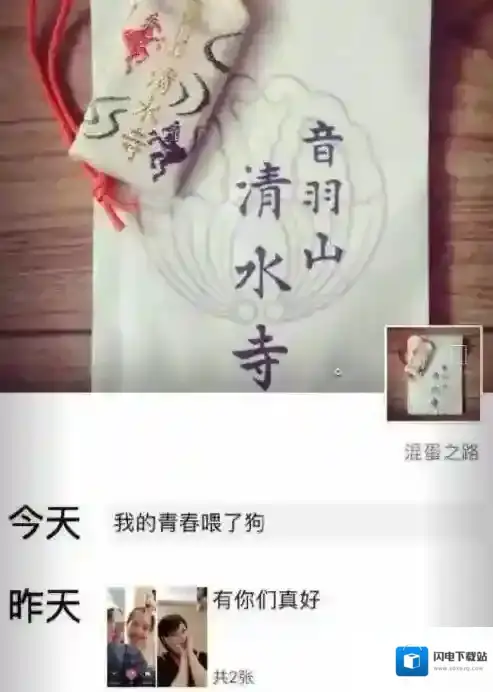 新浪微博阚清子