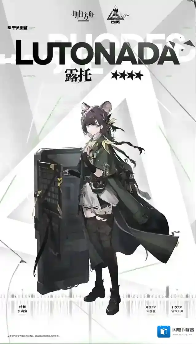 明日方舟【新增干员】为什么……你们的航向依然如此明确？