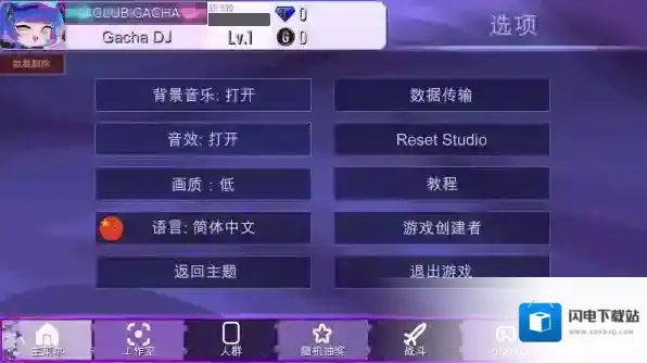 加查薰衣草加查