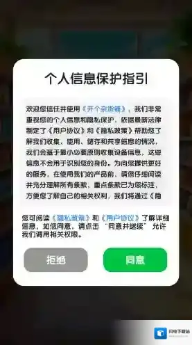 开个杂货铺关卡