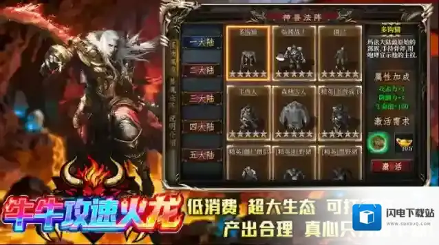 牛牛攻速火龙还能