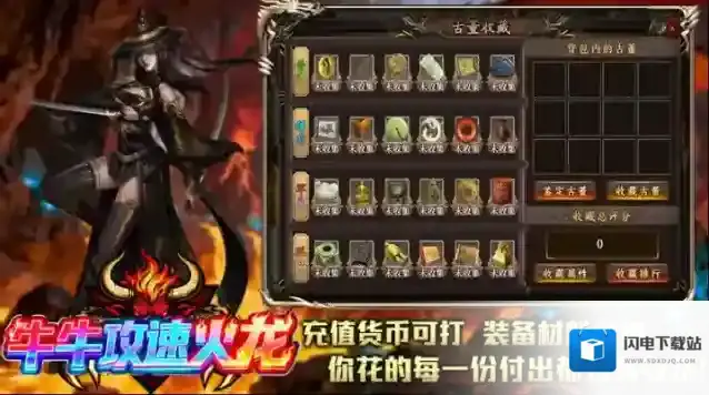 牛牛攻速火龙元宝