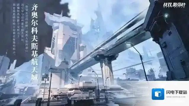 战双帕弥什  档案解密