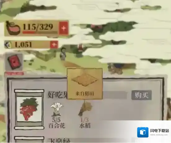 江南百景图兑换