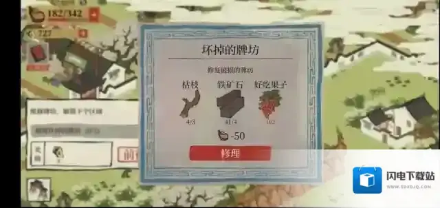 江南百景图地图