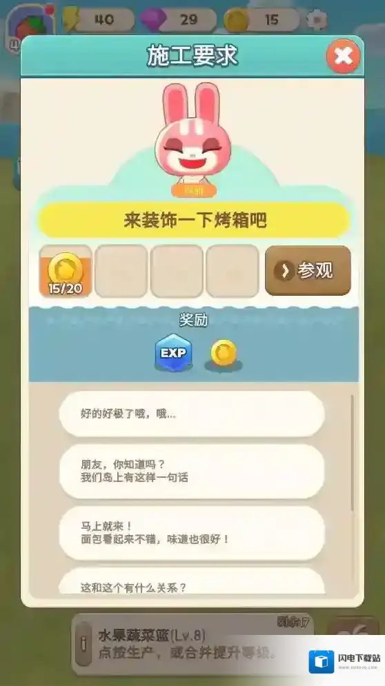 合并露营地物品