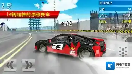 城市漂移驾驶