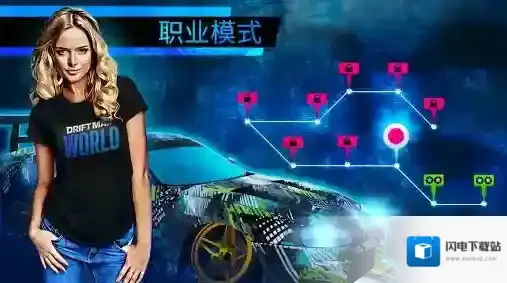 极限漂移世界赛车