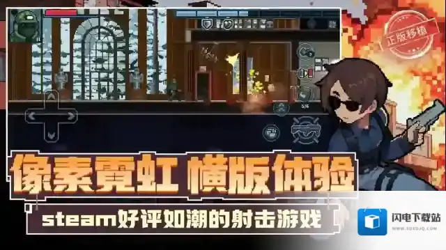破门而入行动小队敌人