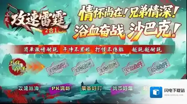 小凤攻速雷霆2合1灵符