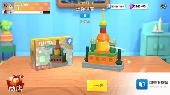 积木大冒险组装