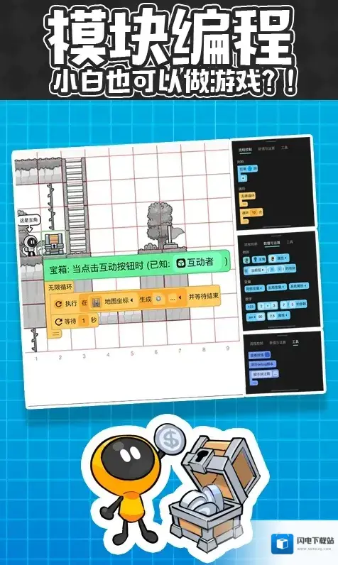 创游世界编辑器优化