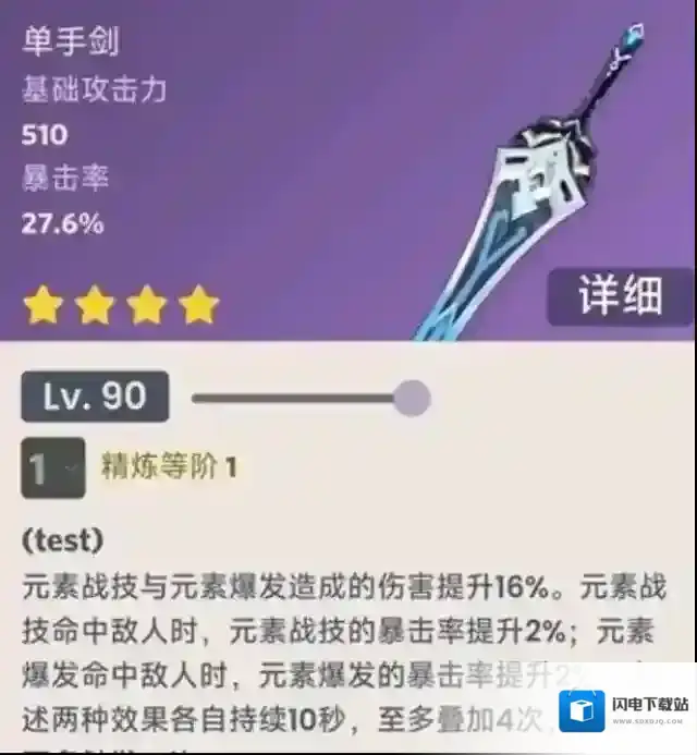 原神狼牙武器获取攻略