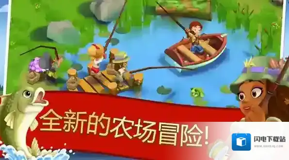 开心农场2乡村度假乡村度假