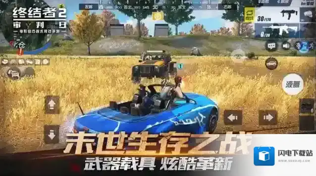 终结者2:审判日手游截图2