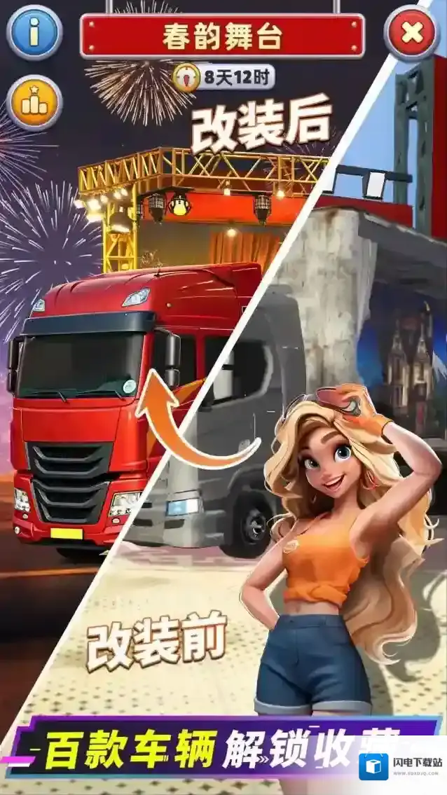 消消闯天下消除