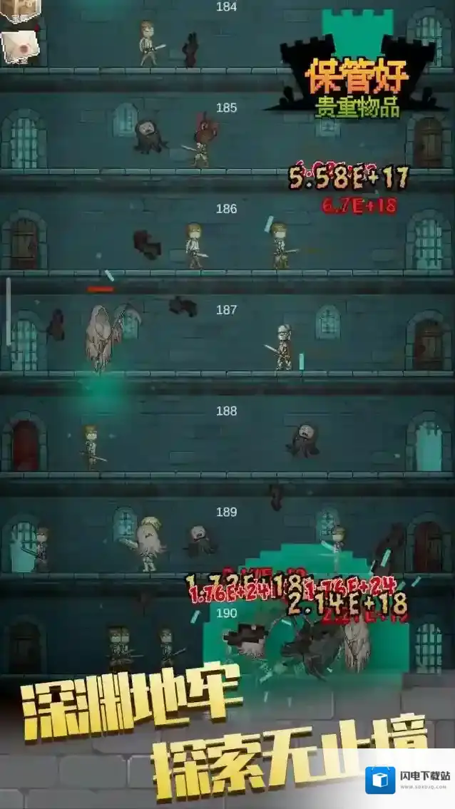 保管好贵重物品英雄