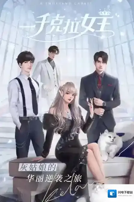 一千克拉女王展会