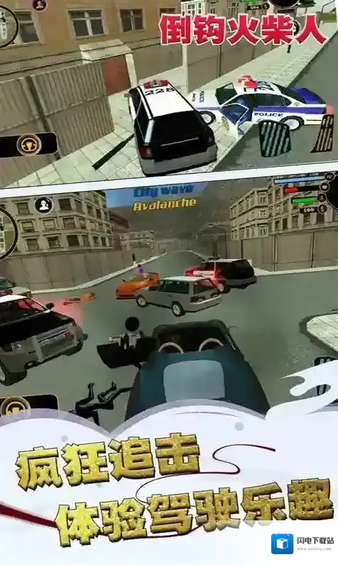 倒钩火柴人关卡