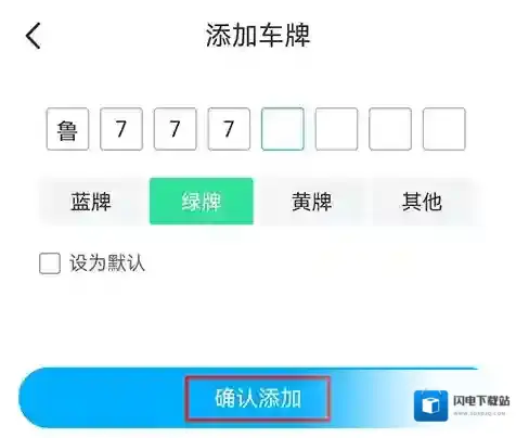 上海停车就可以